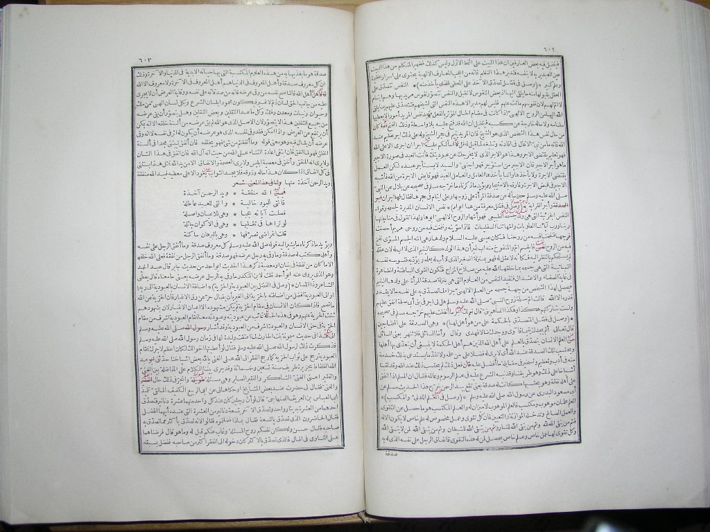 futmak.com - Page 303 - from part One of the first Boulaq edition - corrected by Sheikh Abdul Majeed Al-Khani